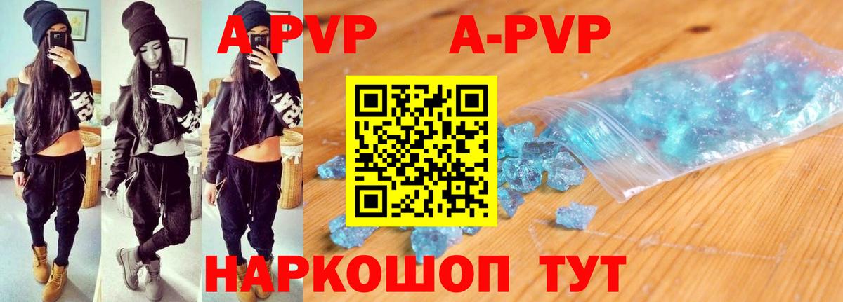 А ПВП крисы CK  А ПВП  Кстово  А ПВП VHQ  Вход с VPN  Альфа ПВП крисы CK 