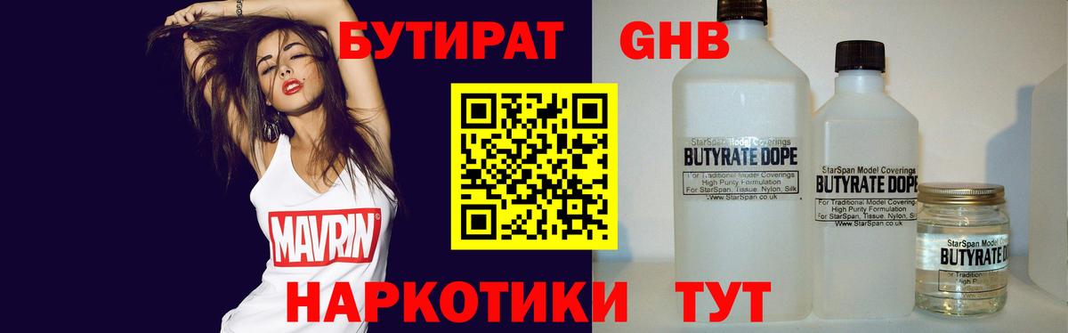 БУТИРАТ  БУТИРАТ оксана  Вход с VPN  Кстово 