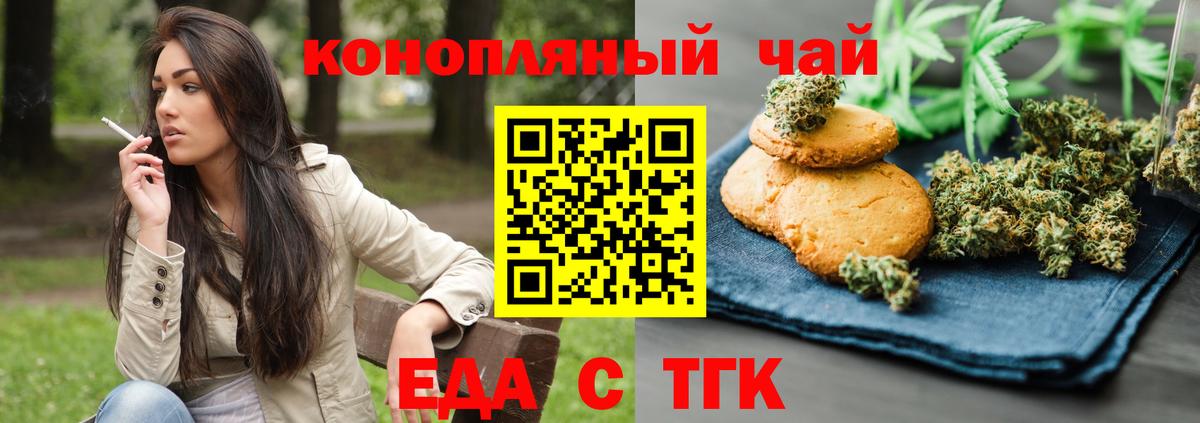 Печенье с ТГК марихуана  Вход с VPN  Кстово 