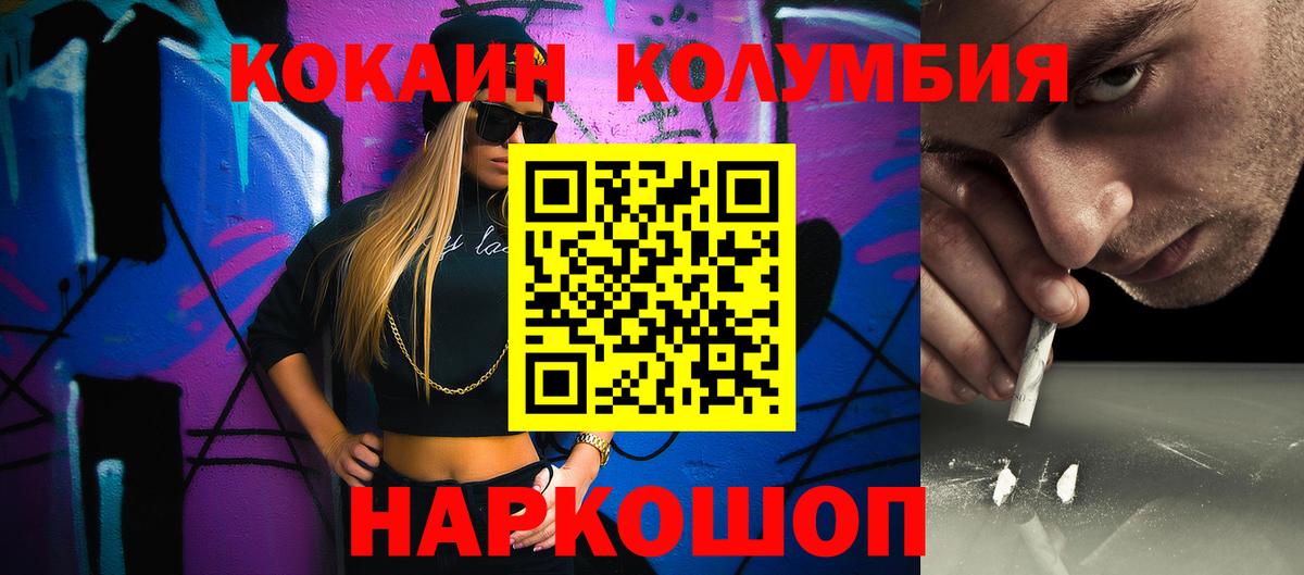 КОКАИН FishScale Кстово
