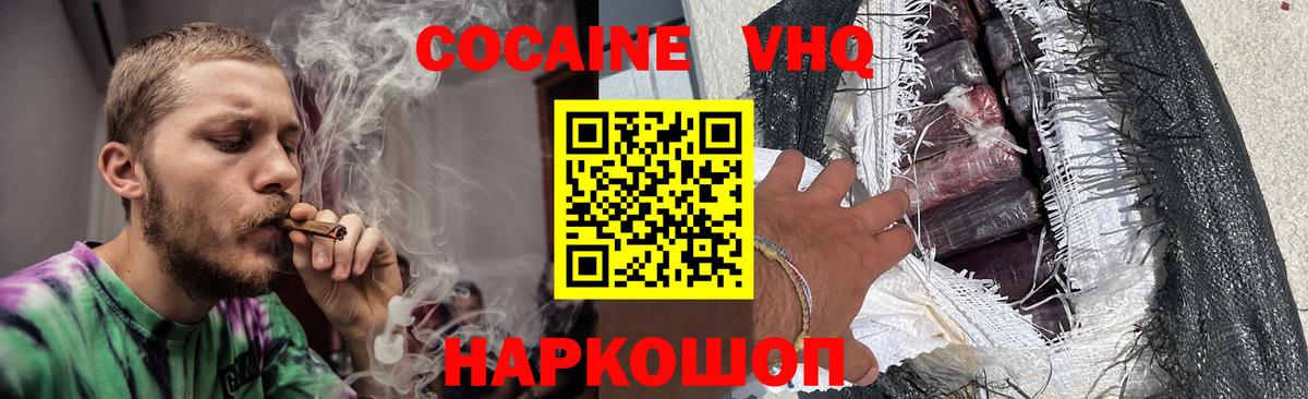 Кстово  Кокаин  КОКАИН Боливия  Вход с VPN  COCAIN Columbia 
