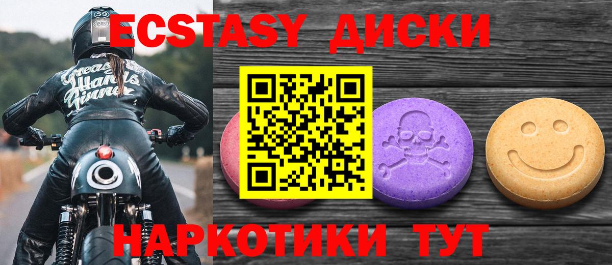 Кстово  ЭКСТАЗИ  Вход с VPN  Ecstasy Punisher  Ecstasy MDMA 