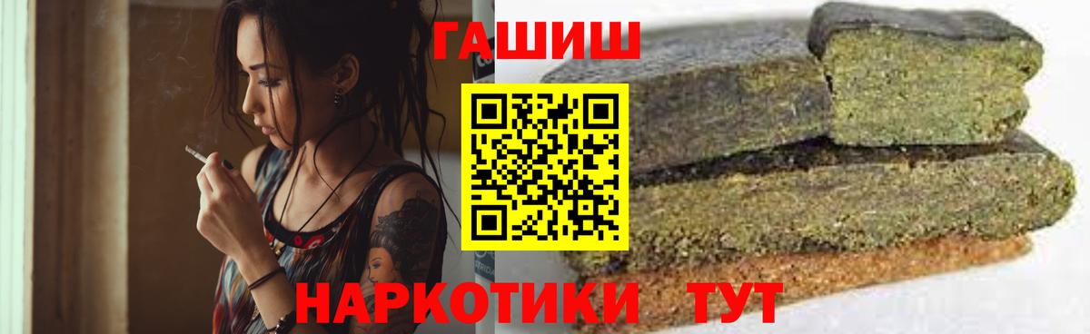 ГАШ hashish Кстово