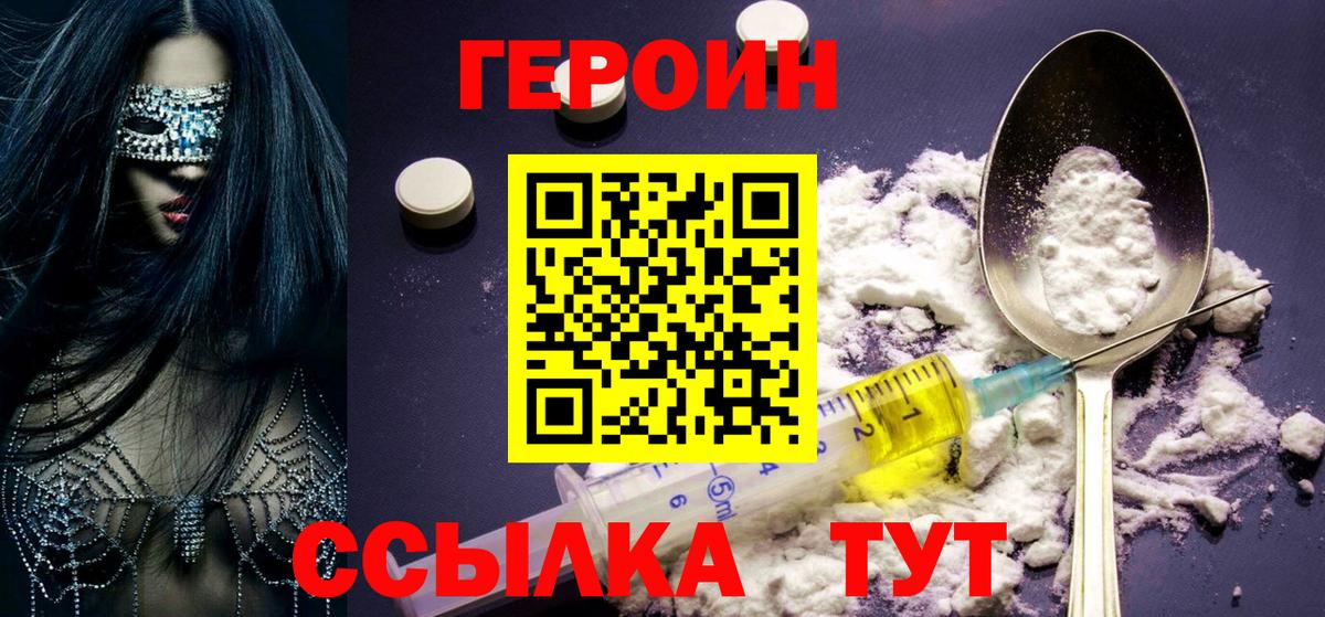 Кстово  Героин гречка  Героин  Вход с VPN 