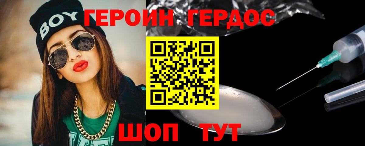 Героин афганец Кстово