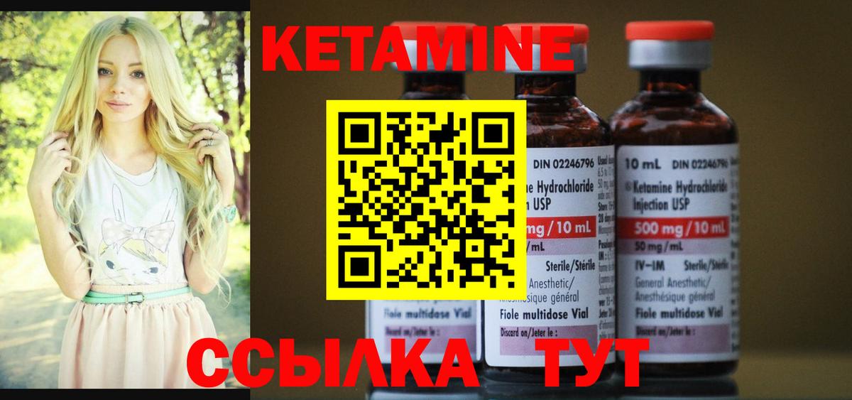 Кстово  КЕТАМИН ketamine  Вход с VPN  КЕТАМИН ketamine 