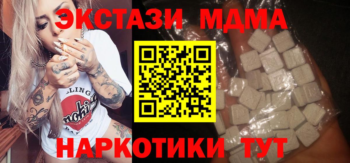 MDMA crystal  MDMA  MDMA кристаллы  Кстово  Вход с VPN 