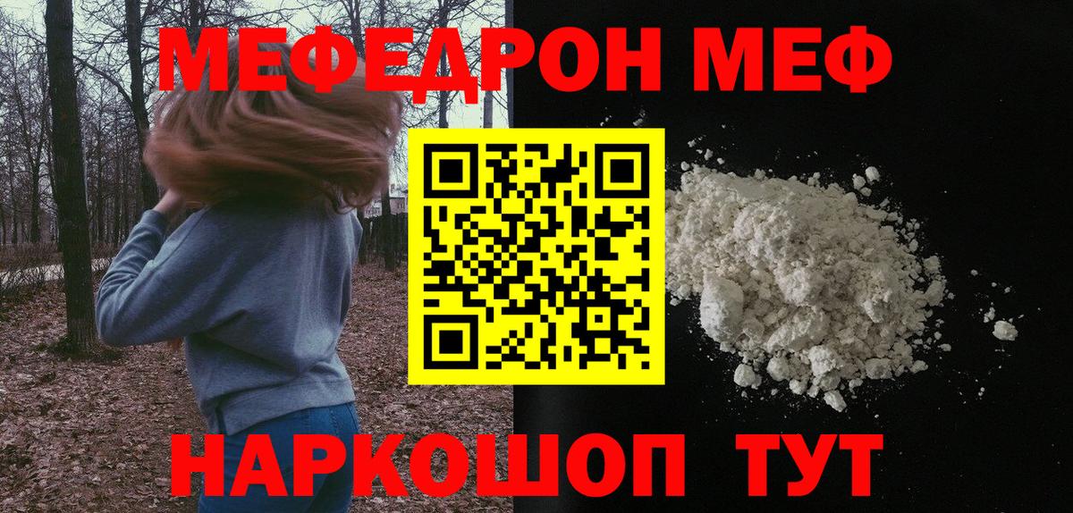 Меф  Вход с VPN  МЯУ-МЯУ  Кстово  МЯУ-МЯУ VHQ  МЯУ-МЯУ мяу мяу 