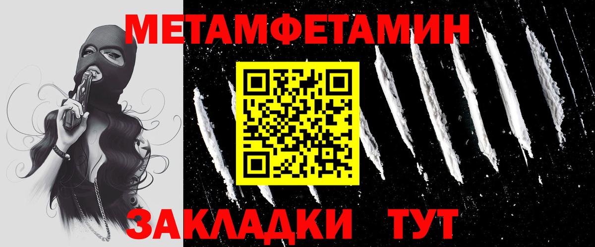 МЕТАМФЕТАМИН Декстрометамфетамин 99.9%  Вход с VPN  МЕТАМФЕТАМИН  Кстово 