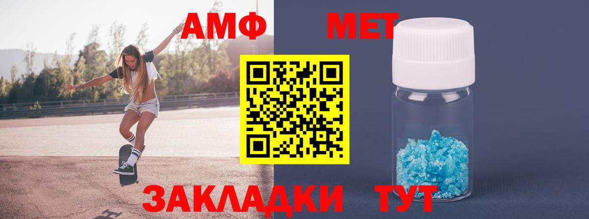 Метамфетамин винт Кстово