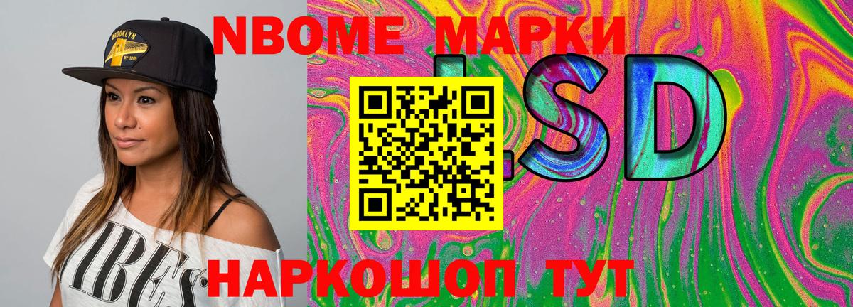 Наркотические марки 1,8мг Кстово