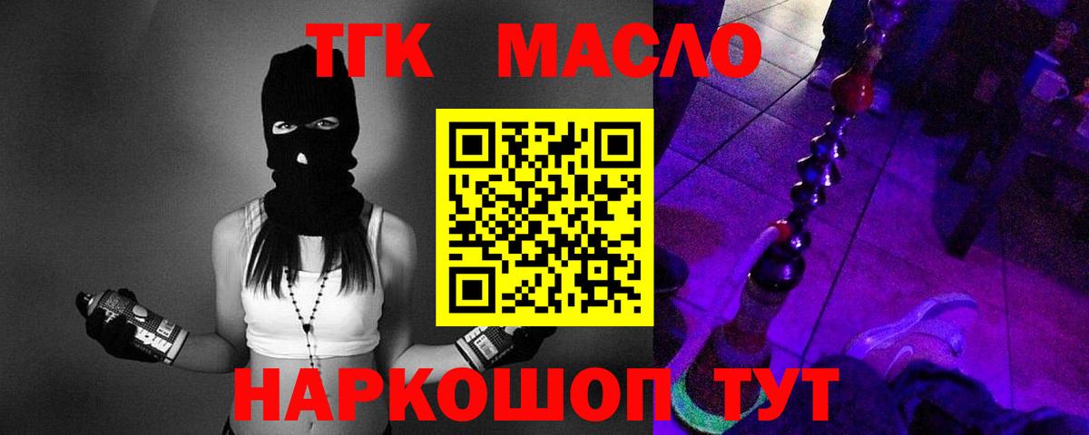 ТГК Wax Кстово