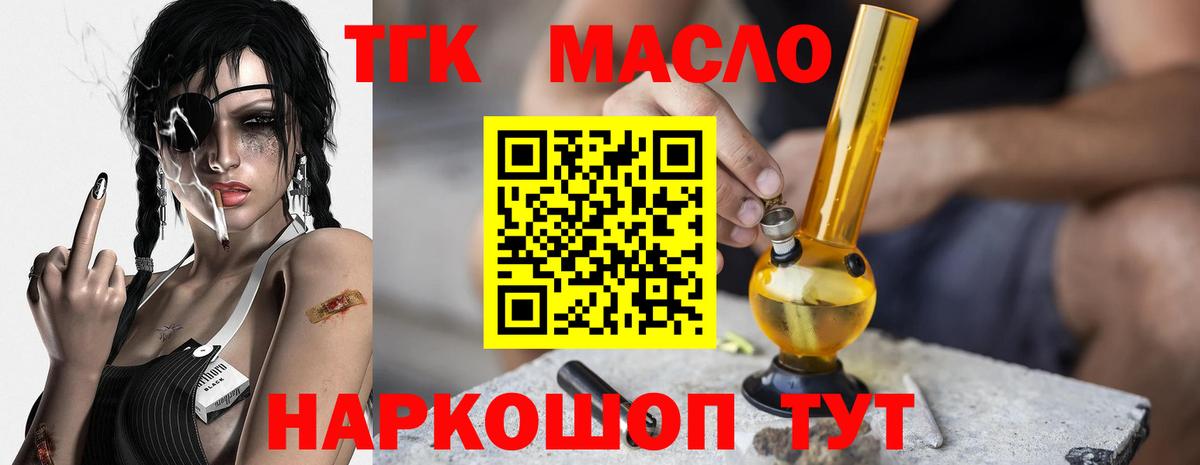 ТГК Wax  ТГК THC oil  Вход с VPN  Кстово 